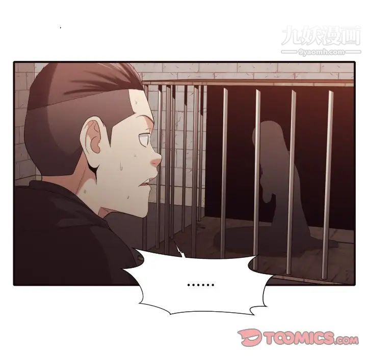 拜托!放过我吧!第44话