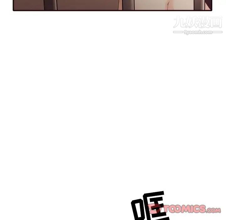 拜托!放过我吧!第44话