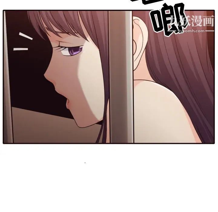 拜托!放过我吧!第44话