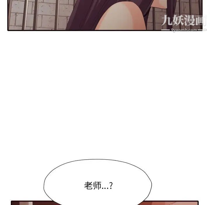 拜托!放过我吧!第44话