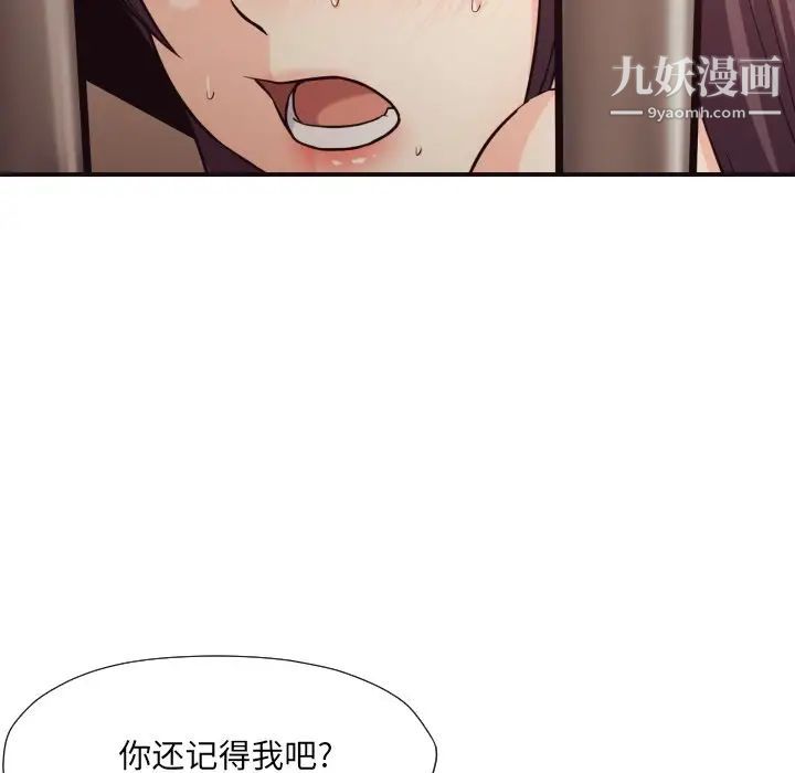 拜托!放过我吧!第44话