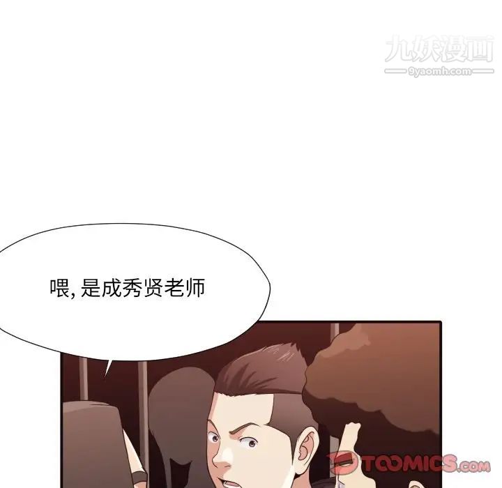 拜托!放过我吧!第44话
