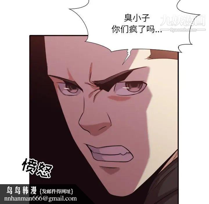 拜托!放过我吧!第44话