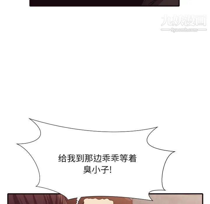 拜托!放过我吧!第44话