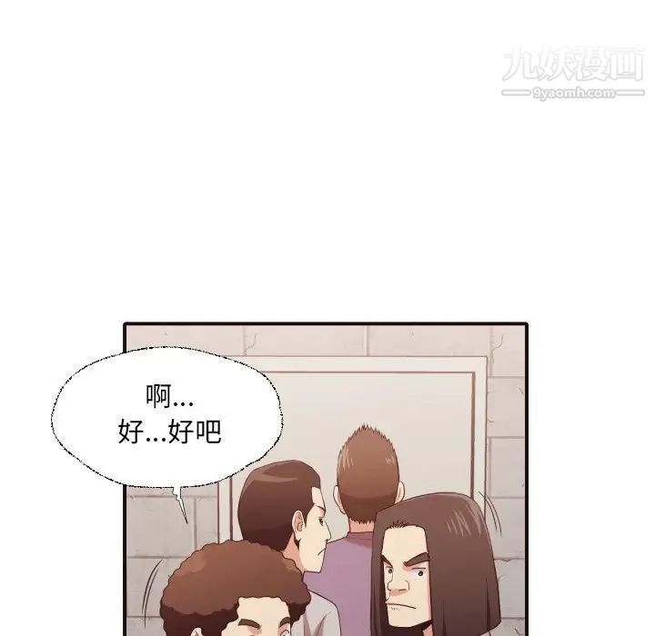 拜托!放过我吧!第44话