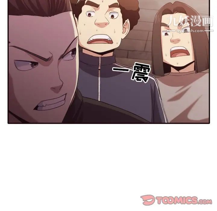 拜托!放过我吧!第44话