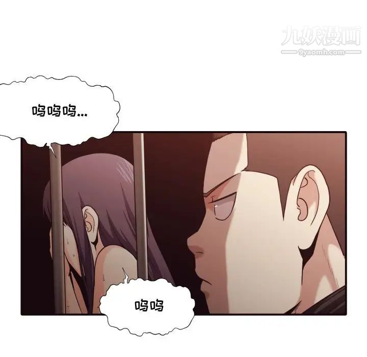 拜托!放过我吧!第44话