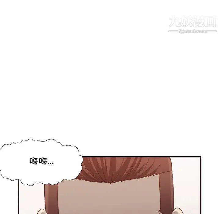 拜托!放过我吧!第44话