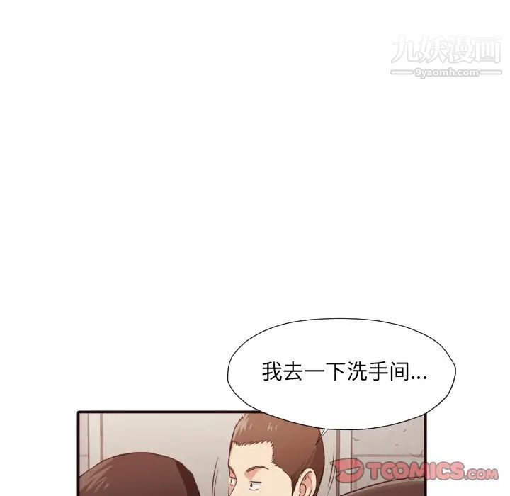 拜托!放过我吧!第44话