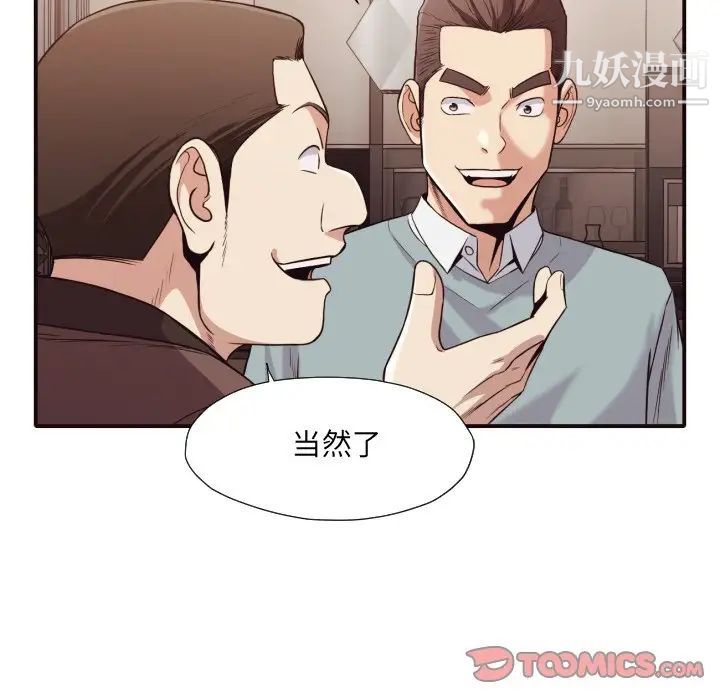 拜托!放过我吧!第44话