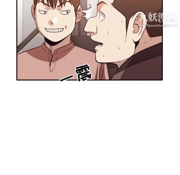 拜托!放过我吧!第44话