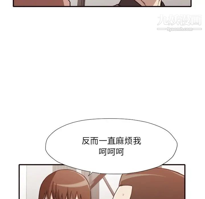 拜托!放过我吧!第44话