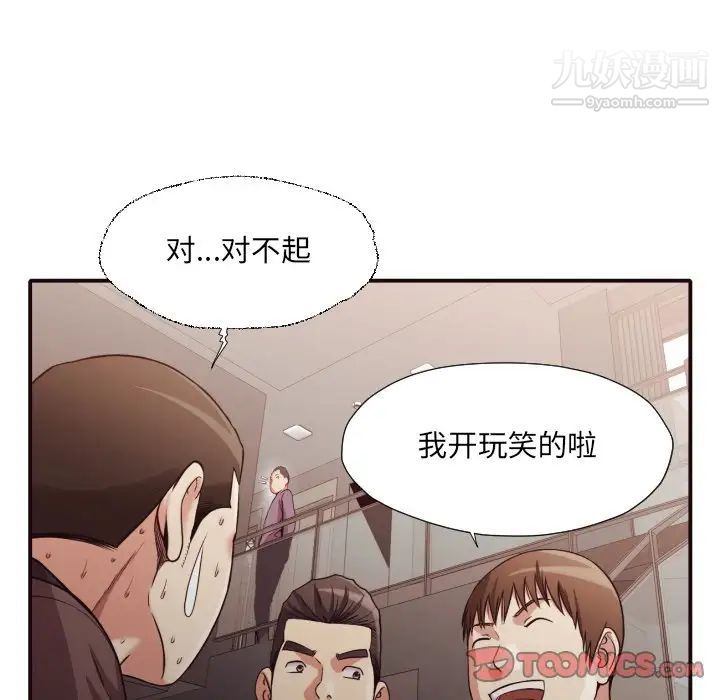 拜托!放过我吧!第44话