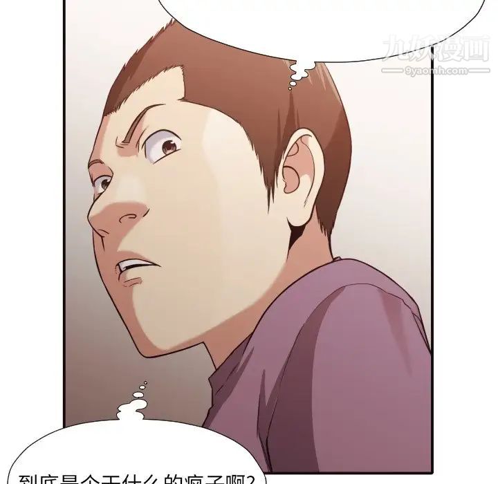 拜托!放过我吧!第44话