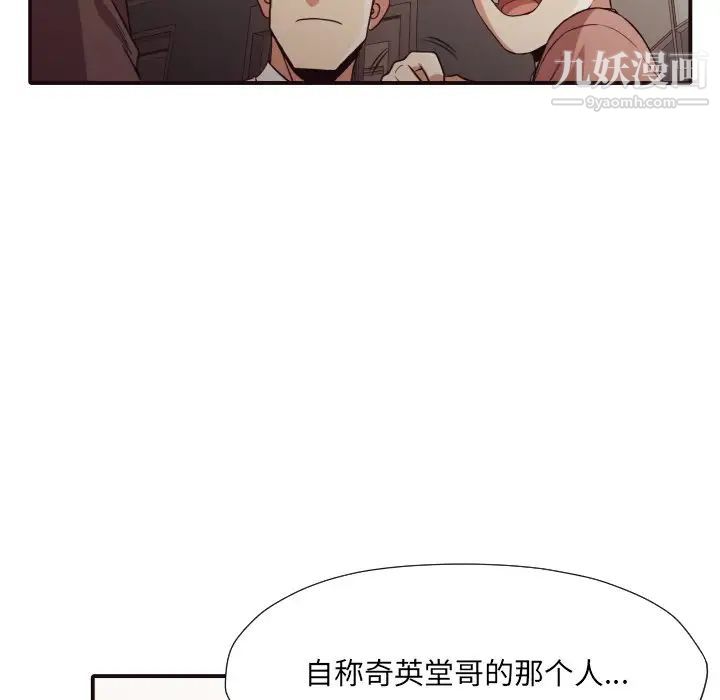 拜托!放过我吧!第44话