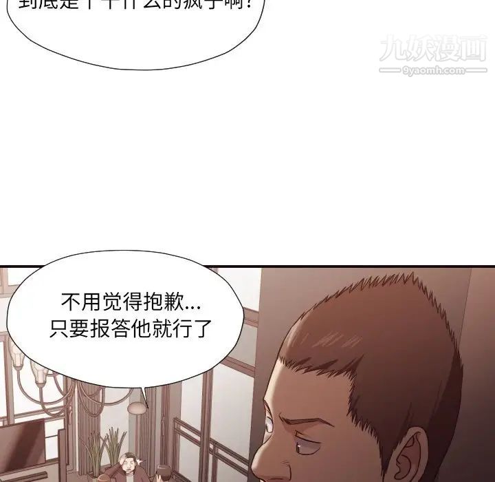 拜托!放过我吧!第44话