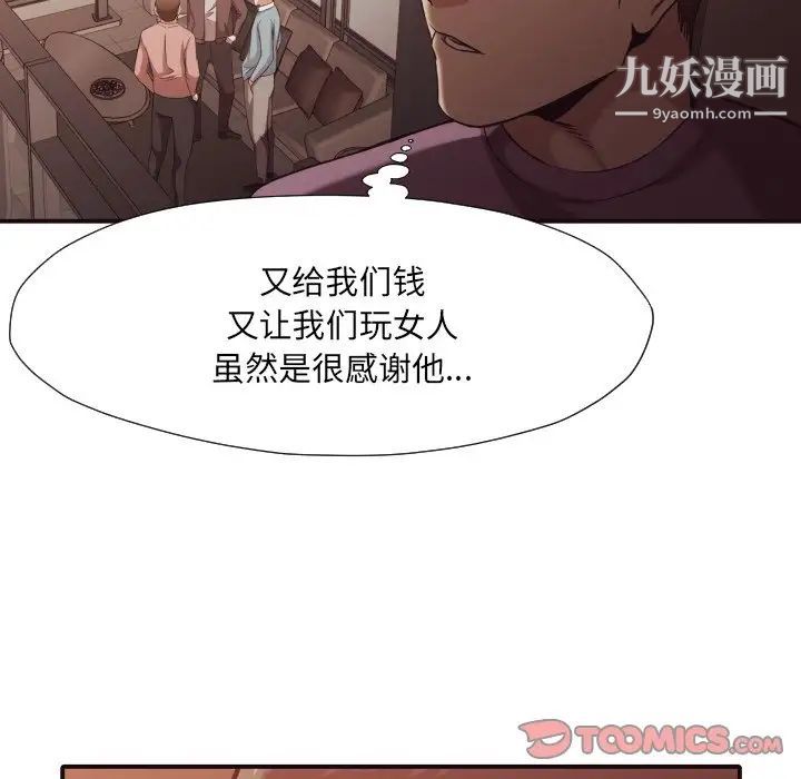 拜托!放过我吧!第44话