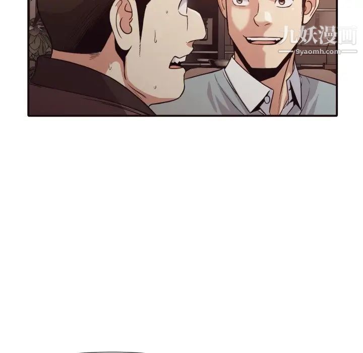 拜托!放过我吧!第44话