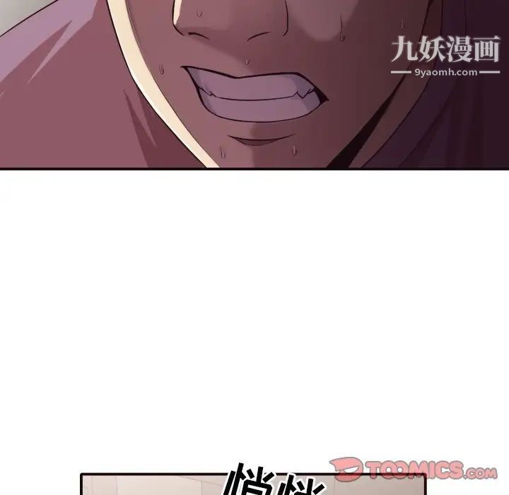 拜托!放过我吧!第44话