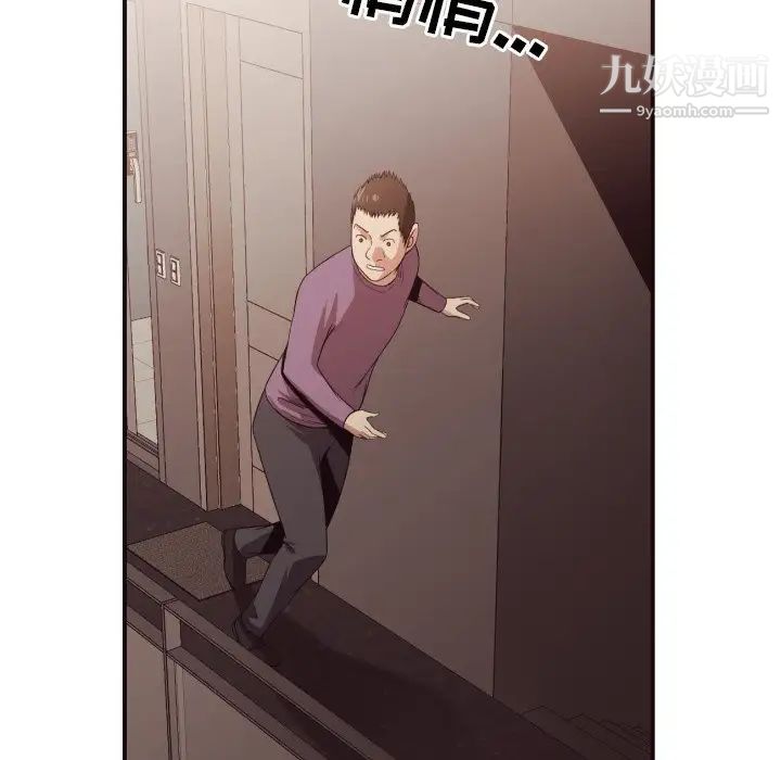 拜托!放过我吧!第44话