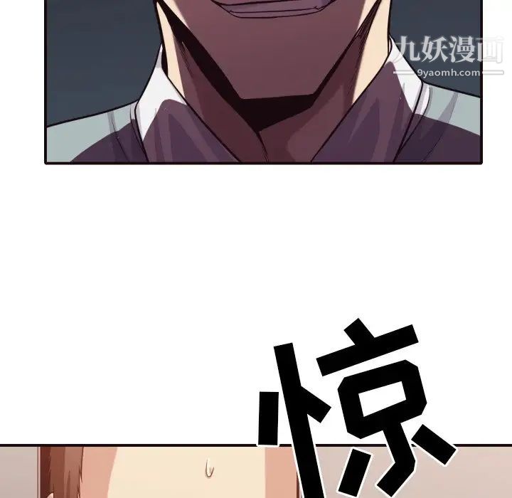 拜托!放过我吧!第44话