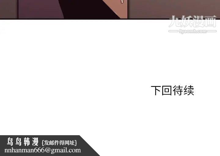 拜托!放过我吧!第44话