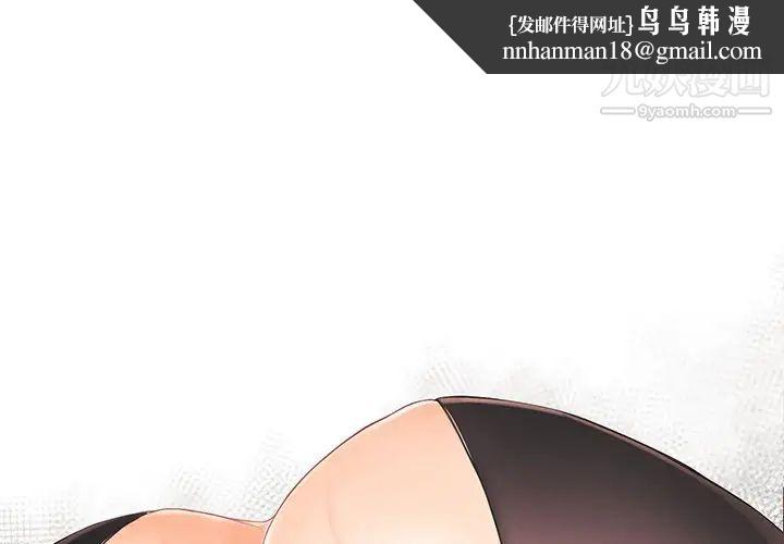 拜托!放过我吧!第45话