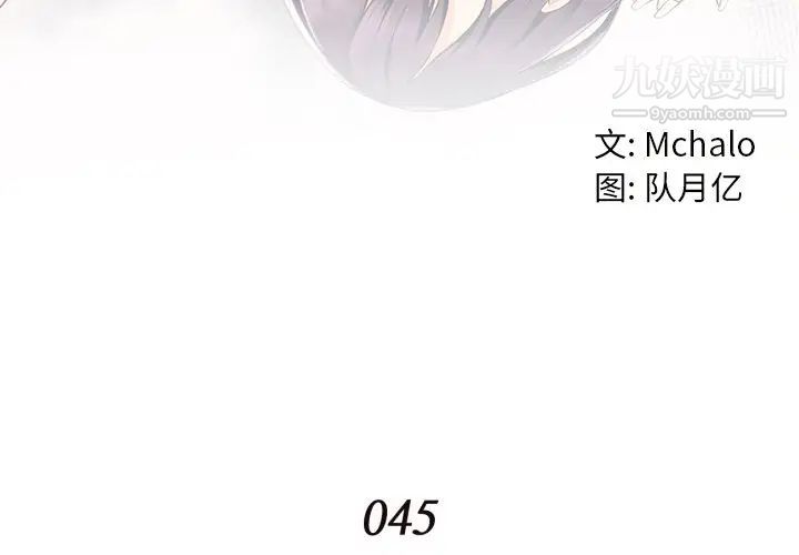 拜托!放过我吧!第45话