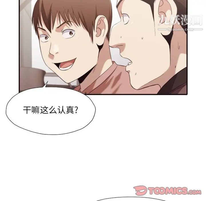 拜托!放过我吧!第45话