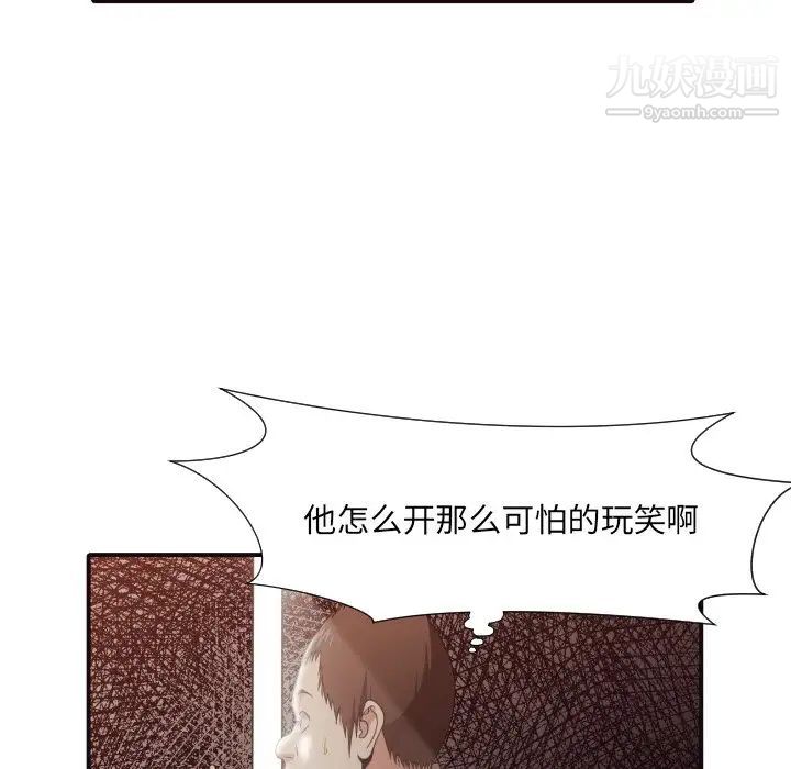 拜托!放过我吧!第45话