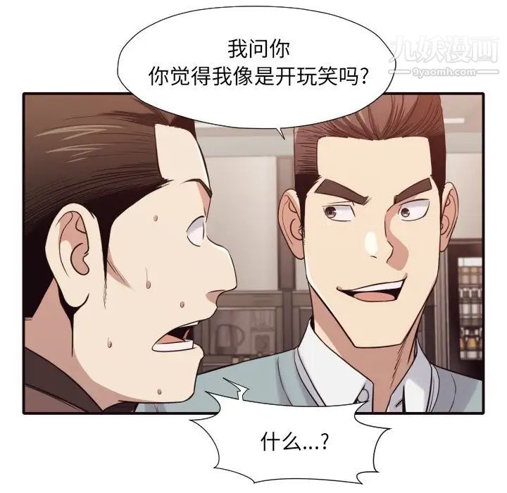 拜托!放过我吧!第45话