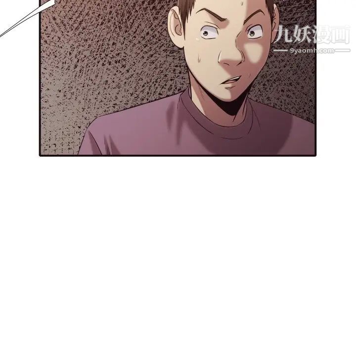 拜托!放过我吧!第45话