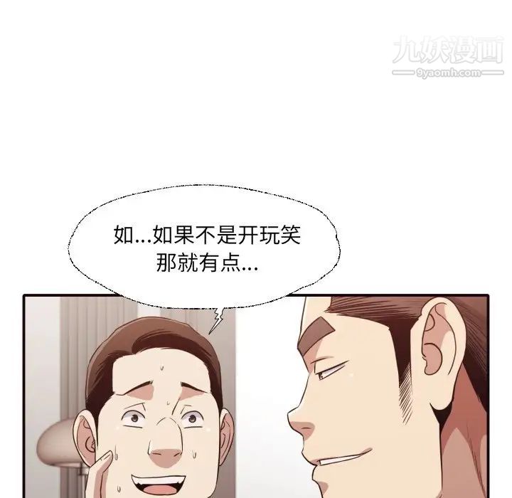 拜托!放过我吧!第45话