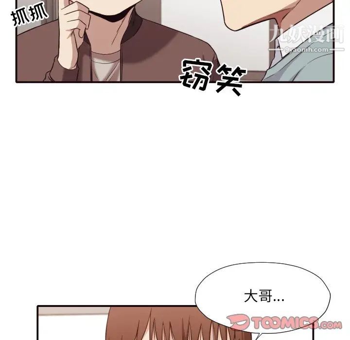 拜托!放过我吧!第45话