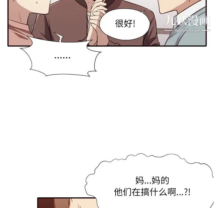 拜托!放过我吧!第45话