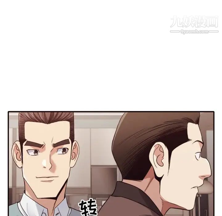 拜托!放过我吧!第45话