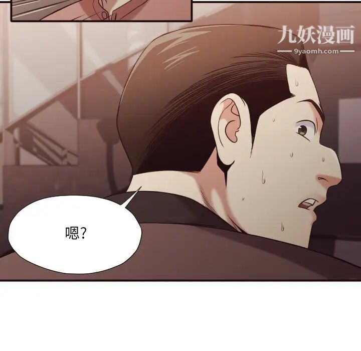 拜托!放过我吧!第45话