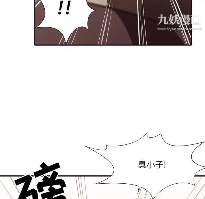 拜托!放过我吧!第45话