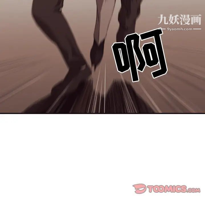 拜托!放过我吧!第45话