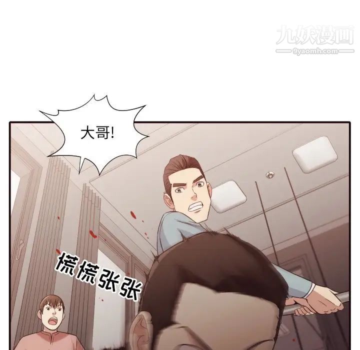 拜托!放过我吧!第45话