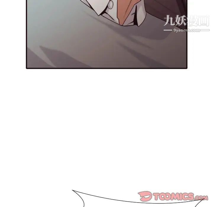 拜托!放过我吧!第45话