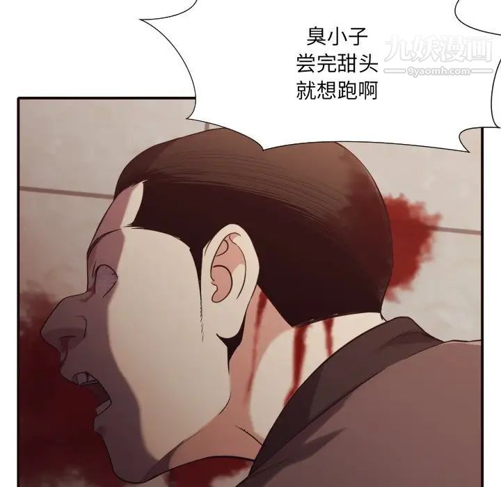 拜托!放过我吧!第45话