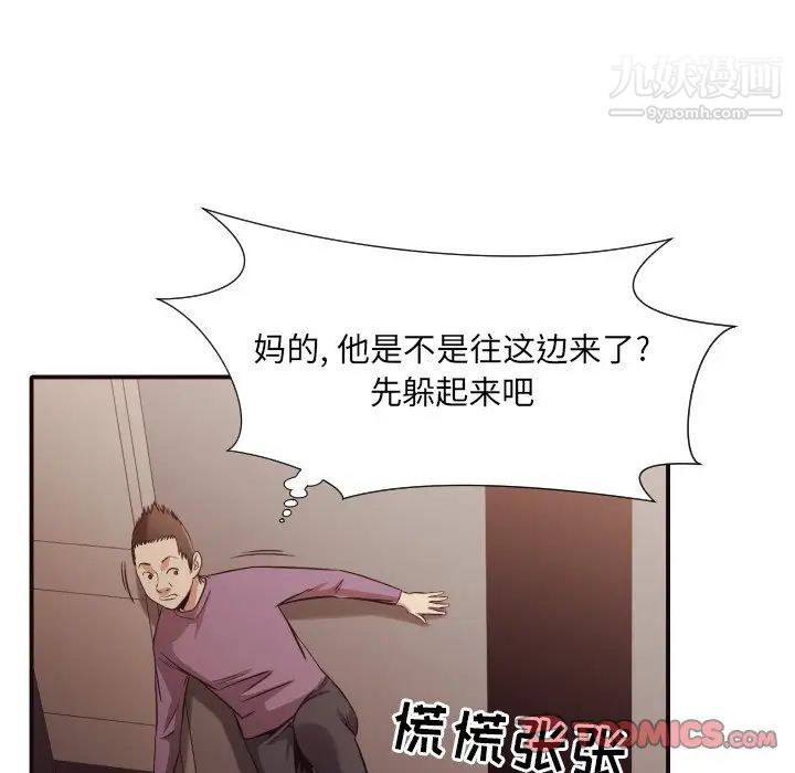 拜托!放过我吧!第45话