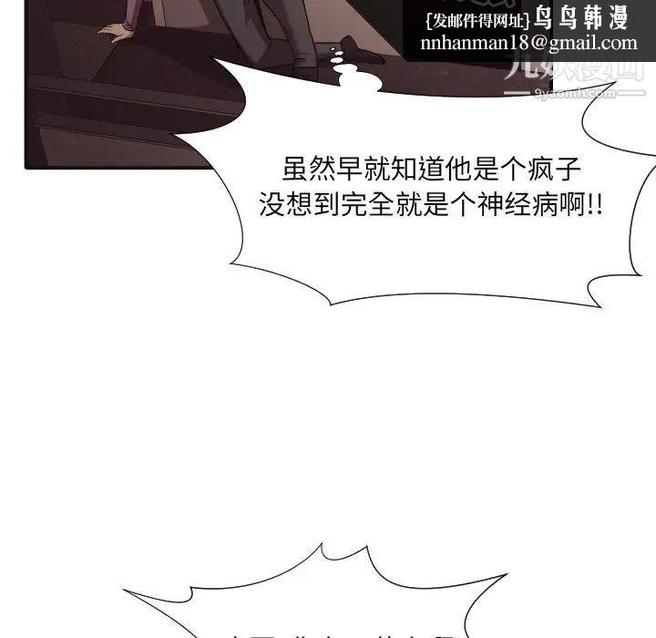 拜托!放过我吧!第45话