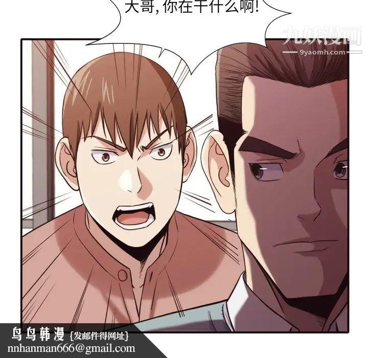 拜托!放过我吧!第45话