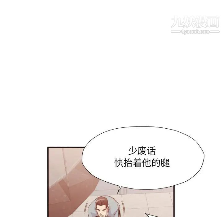 拜托!放过我吧!第45话