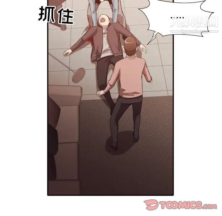 拜托!放过我吧!第45话