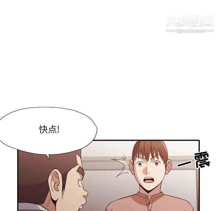 拜托!放过我吧!第45话