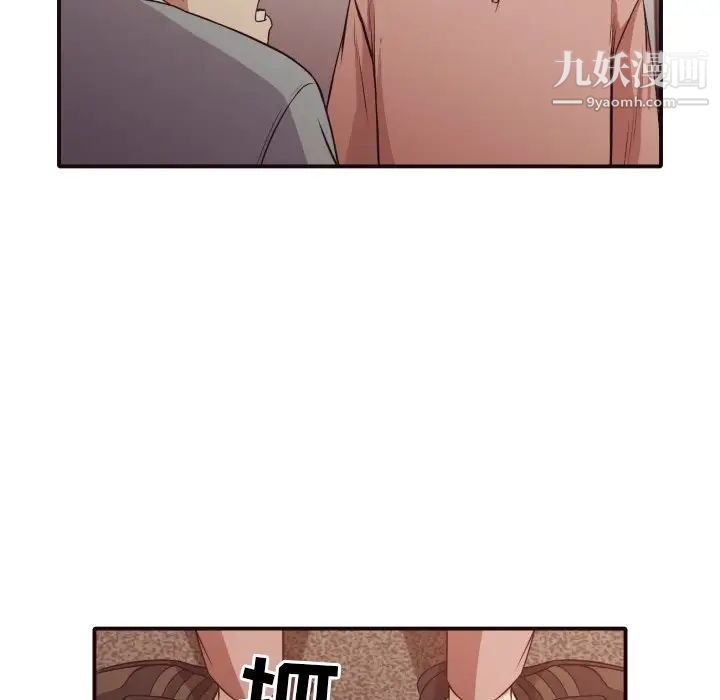 拜托!放过我吧!第45话