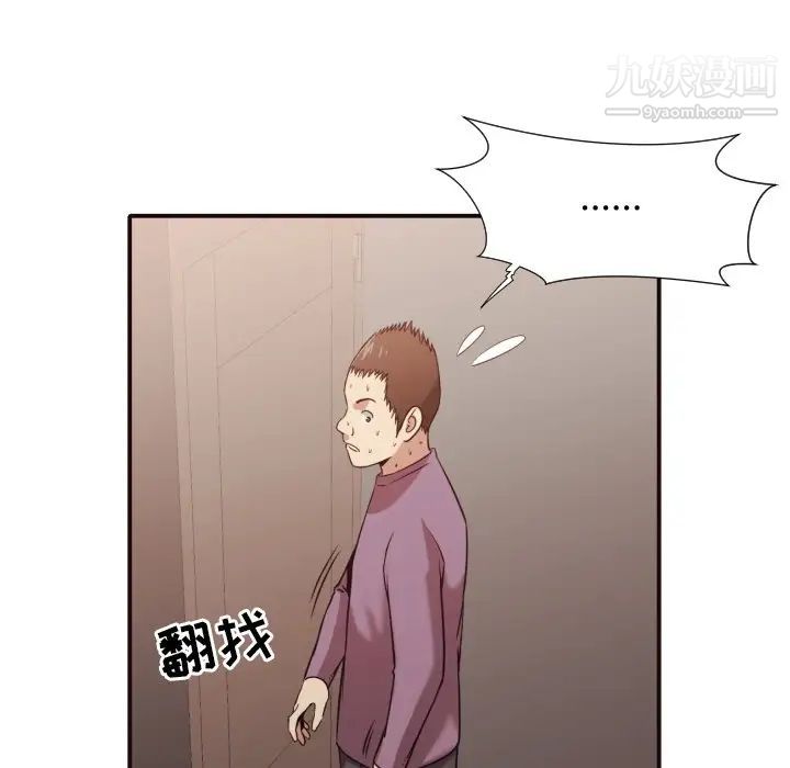 拜托!放过我吧!第45话